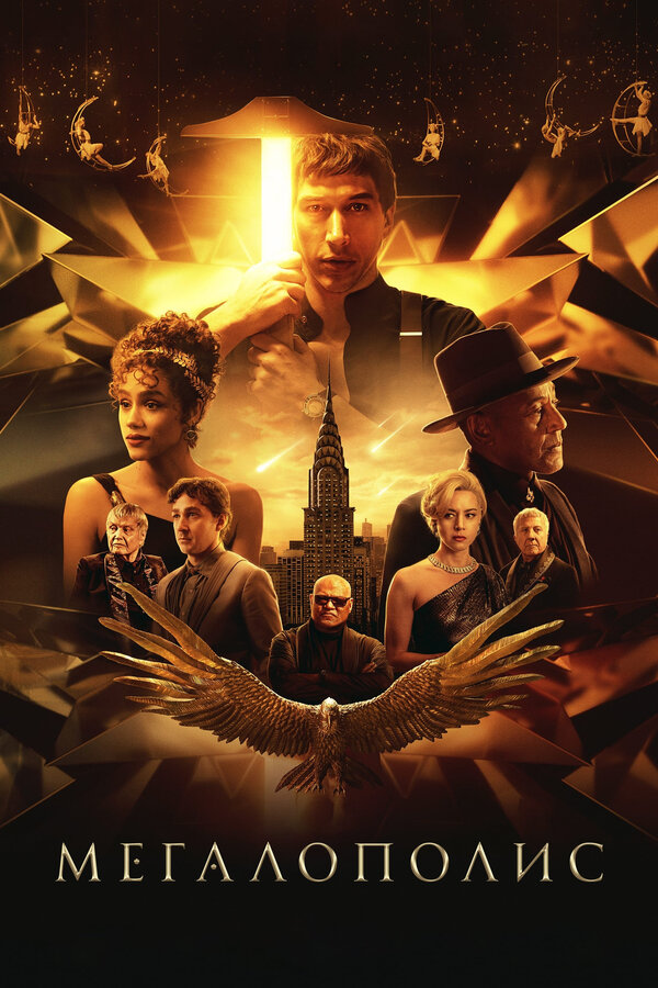 Постер сериала
